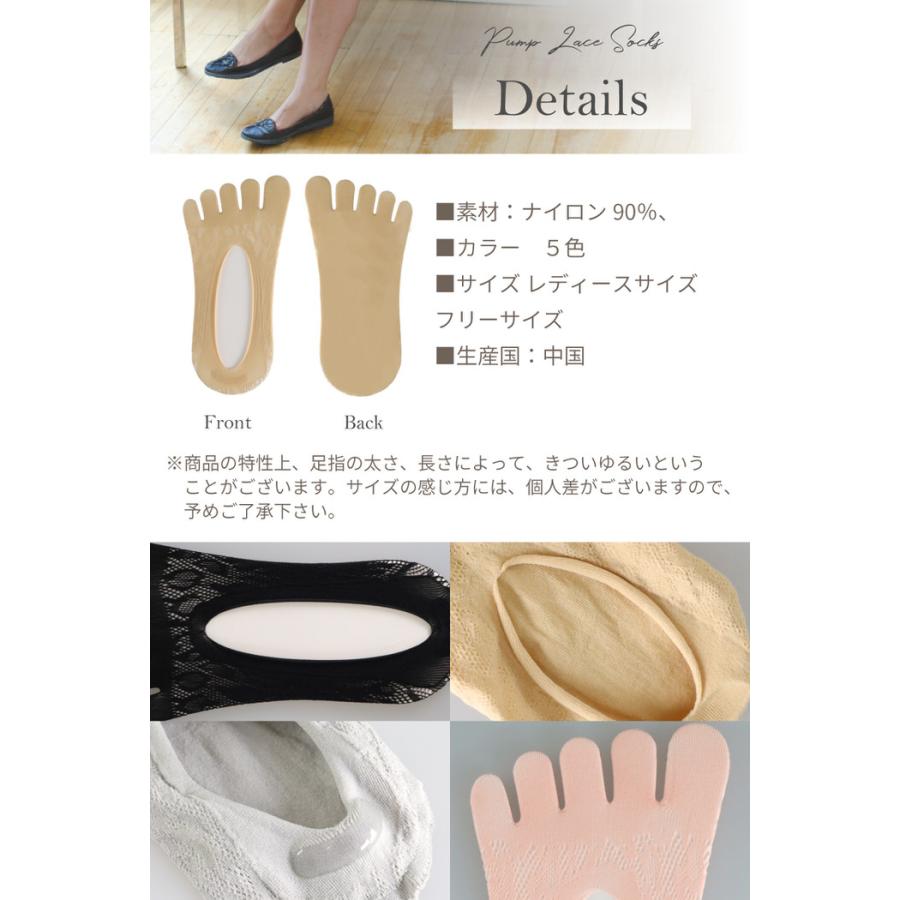 フットカバー レース カバーソックス 5本指 夏 夏用 脱げない靴下 5本指靴下 socks くつした くつ下 おしゃれ お洒落  すべり止め |  | 09