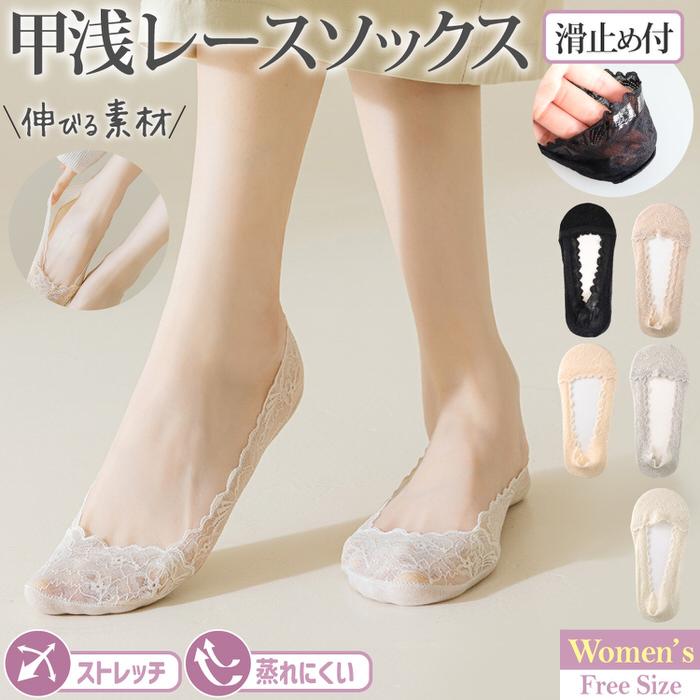 フットカバー 脱げない レース レディース 夏 夏用 脱げない靴下 パンプス用靴下 socks くつした くつ下 おしゃれ お洒落  すべり止め | 