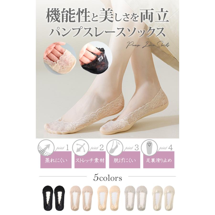 フットカバー 脱げない レース レディース 夏 夏用 脱げない靴下 パンプス用靴下 socks くつした くつ下 おしゃれ お洒落  すべり止め |  | 01
