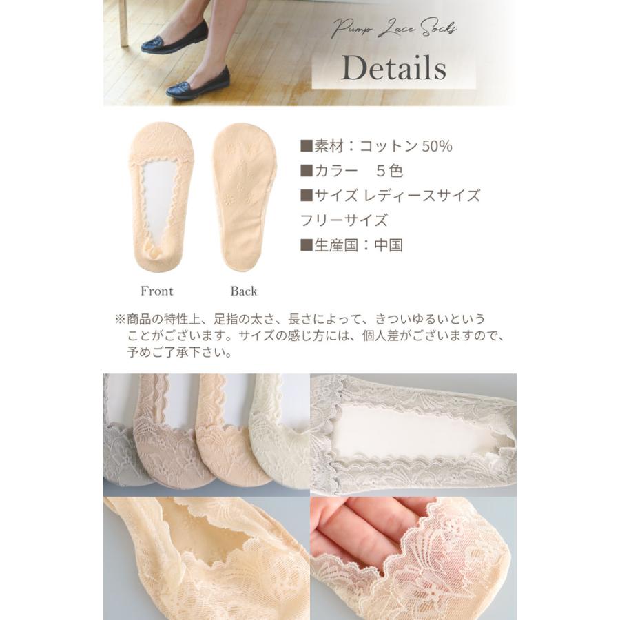 フットカバー 脱げない レース レディース 夏 夏用 脱げない靴下 パンプス用靴下 socks くつした くつ下 おしゃれ お洒落  すべり止め |  | 09