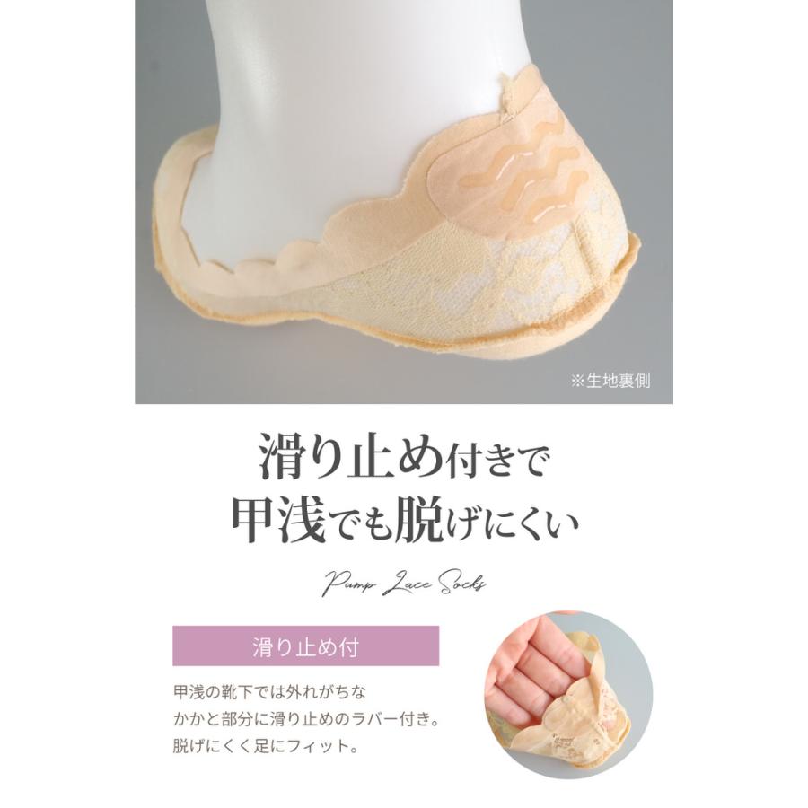 浅型 レース カバーソックス レディース 夏 夏用 脱げない靴下 パンプス用靴下 socks くつした くつ下 おしゃれ お洒落  すべり止め |  | 12