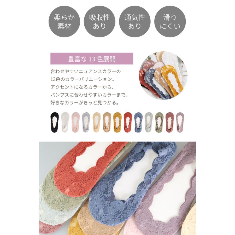 浅型 レース カバーソックス レディース 夏 夏用 脱げない靴下 パンプス用靴下 socks くつした くつ下 おしゃれ お洒落  すべり止め |  | 13