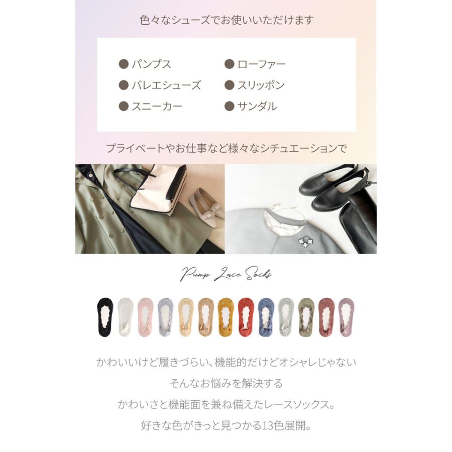 浅型 レース カバーソックス レディース 夏 夏用 脱げない靴下 パンプス用靴下 socks くつした くつ下 おしゃれ お洒落  すべり止め |  | 14