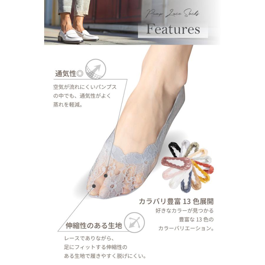 浅型 レース カバーソックス レディース 夏 夏用 脱げない靴下 パンプス用靴下 socks くつした くつ下 おしゃれ お洒落  すべり止め |  | 05