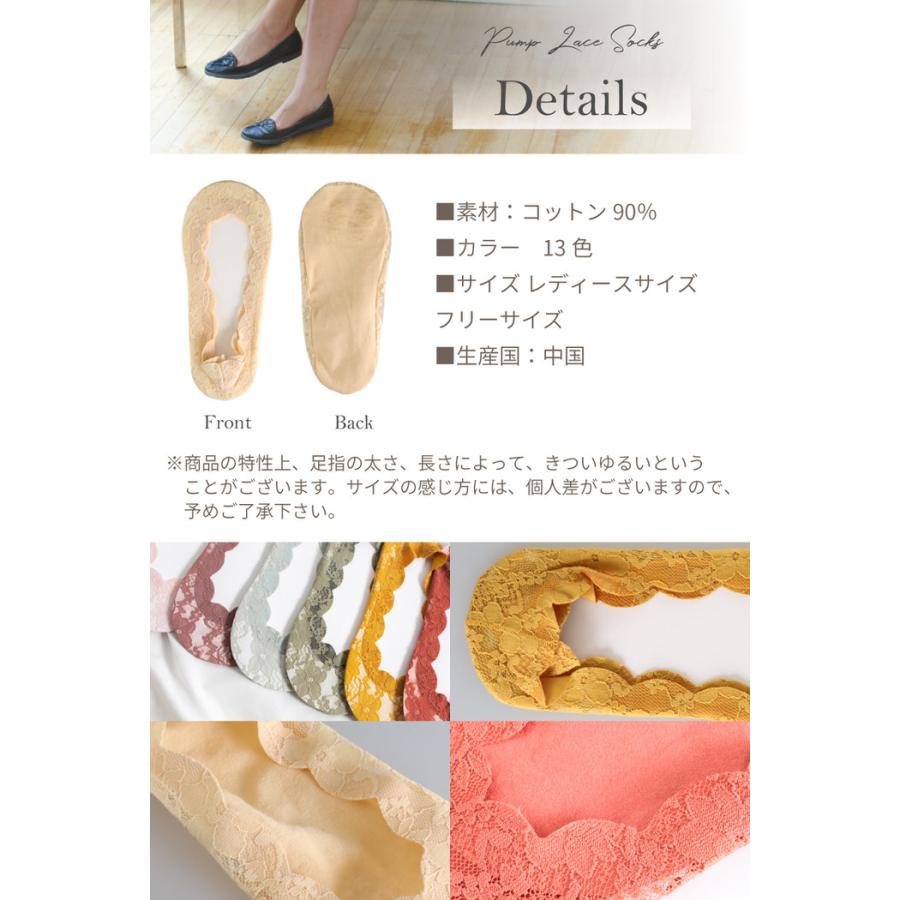 浅型 レース カバーソックス レディース 夏 夏用 脱げない靴下 パンプス用靴下 socks くつした くつ下 おしゃれ お洒落  すべり止め |  | 09