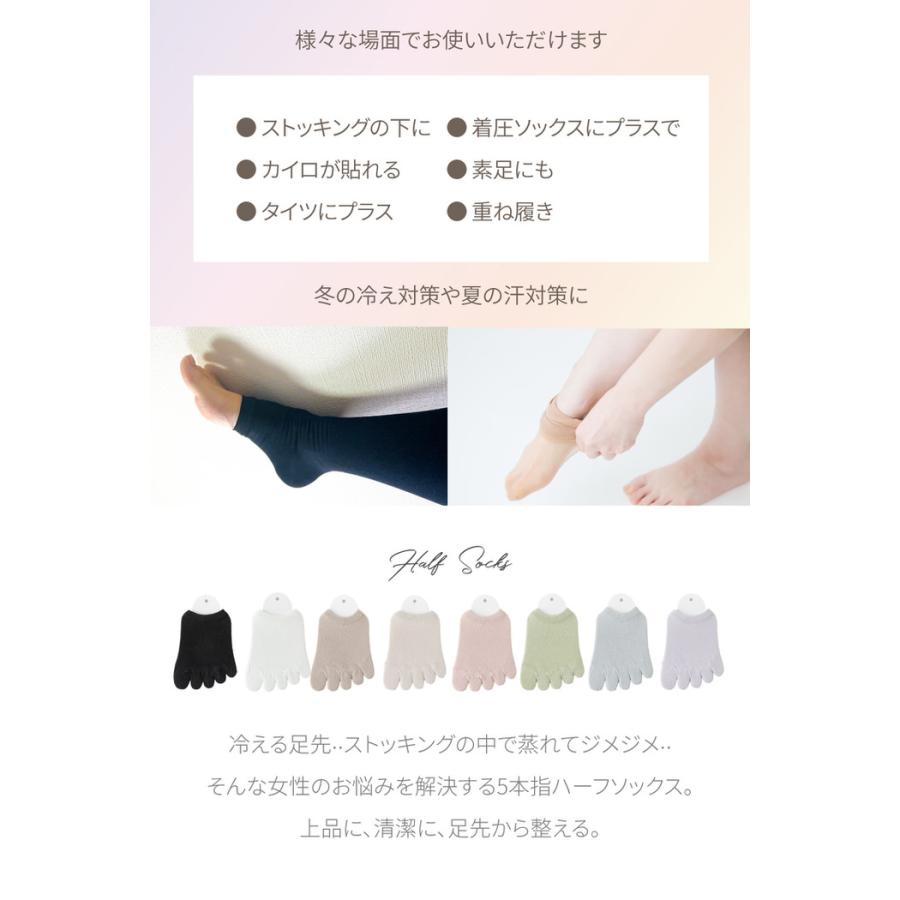 5本指 ハーフソックス レディース 五本指 夏 滑り止め すべり止め トングソックス サンダル用 くつ下 くつした socks  五本指ストッキング |  | 14