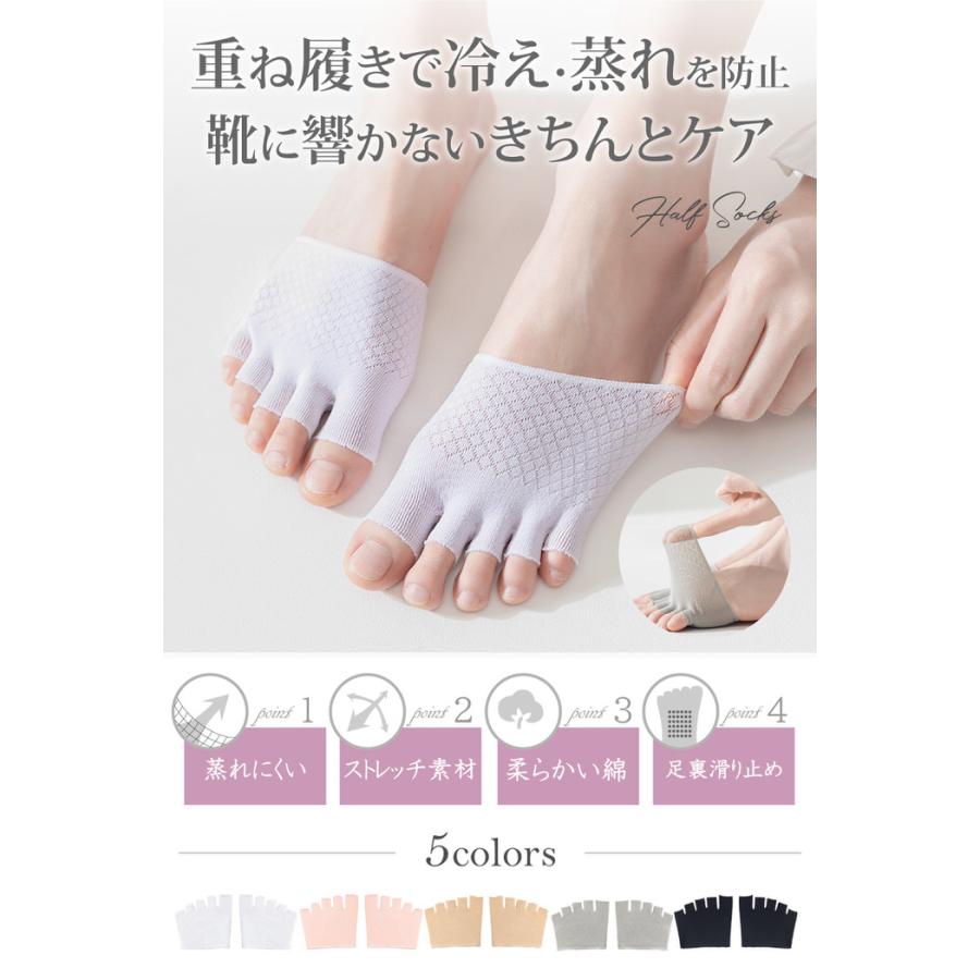 5本指 ハーフソックス つま先なし レディース 五本指 夏 滑り止め すべり止め トングソックス サンダル用 くつ下 くつした socks  五本指ストッキング |  | 01