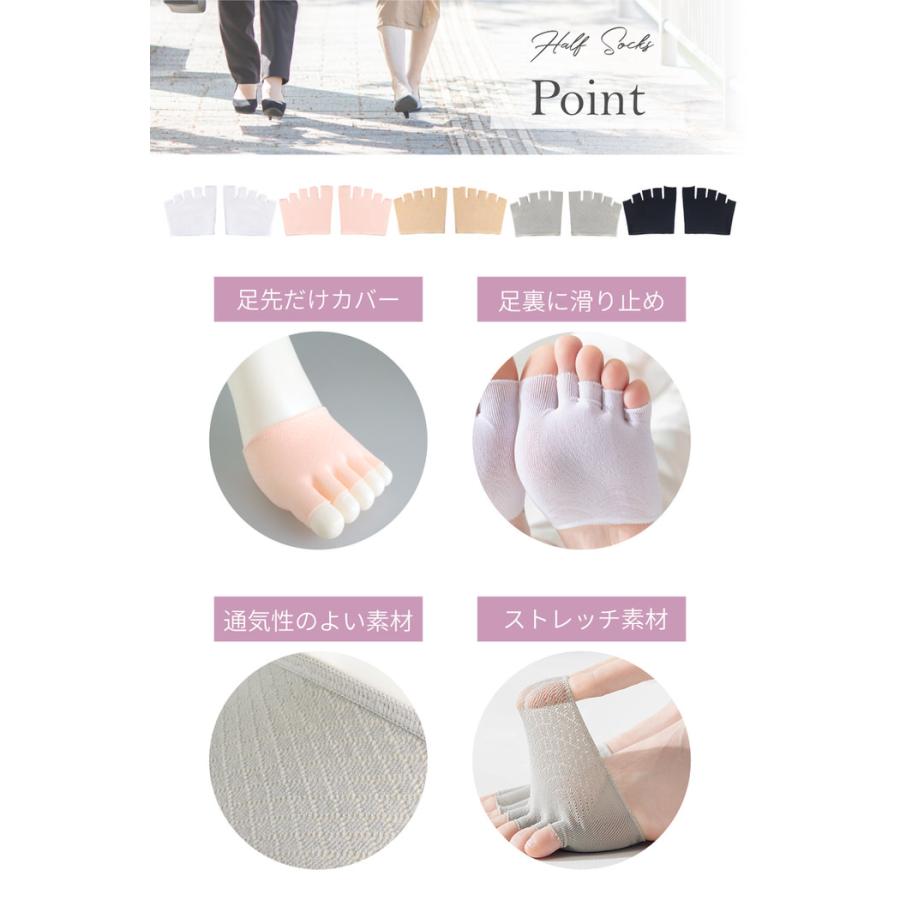 5本指 ハーフソックス つま先なし レディース 五本指 夏 滑り止め すべり止め トングソックス サンダル用 くつ下 くつした socks  五本指ストッキング |  | 04