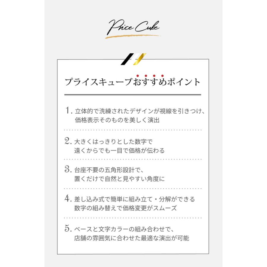 シンプル プライスキューブ 10個セット 五角形 値札立て セット ブロックカード クリア 透明 00 黒 小さい  ゴールド |  | 14