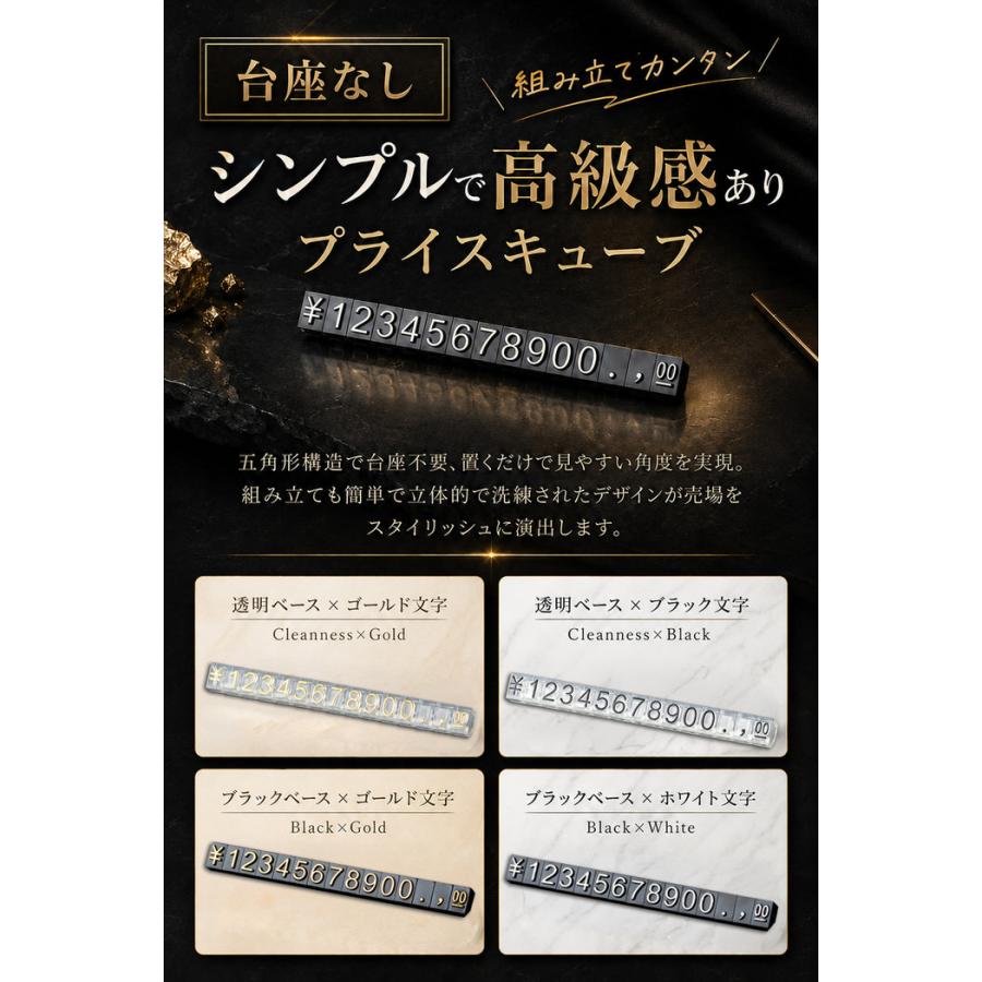シンプル プライスキューブ 10個セット 五角形 値札立て セット ブロックカード クリア 透明 00 黒 小さい  ゴールド |  | 01