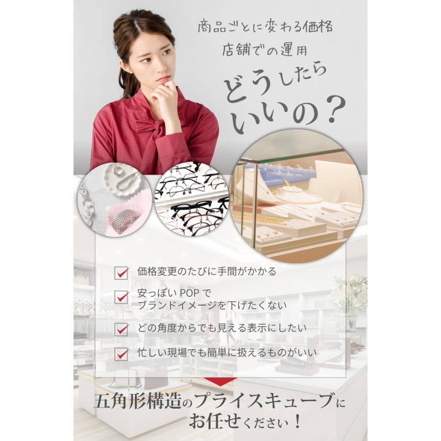 シンプル プライスキューブ 10個セット 五角形 値札立て セット ブロックカード クリア 透明 00 黒 小さい  ゴールド |  | 02