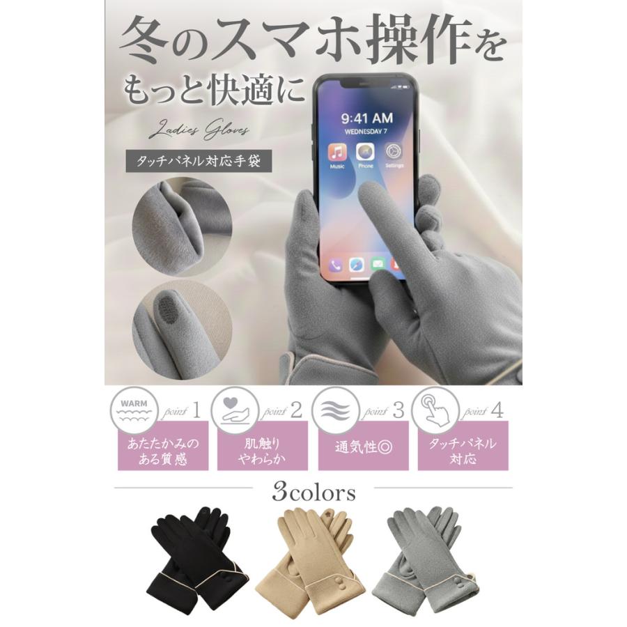 タッチパネル対応 スエード調 レディース手袋 スマホ おすすめ 人気 フリース 起毛 グレー ブラック ベージュ あったかい  携帯対応 |  | 01