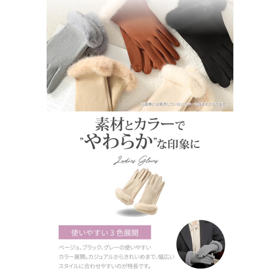 スマホ対応 レディース ファー手袋 スマホ おすすめ 人気 裏起毛 起毛 グレー ブラック ベージュ あったかい  5本指 |  | 12