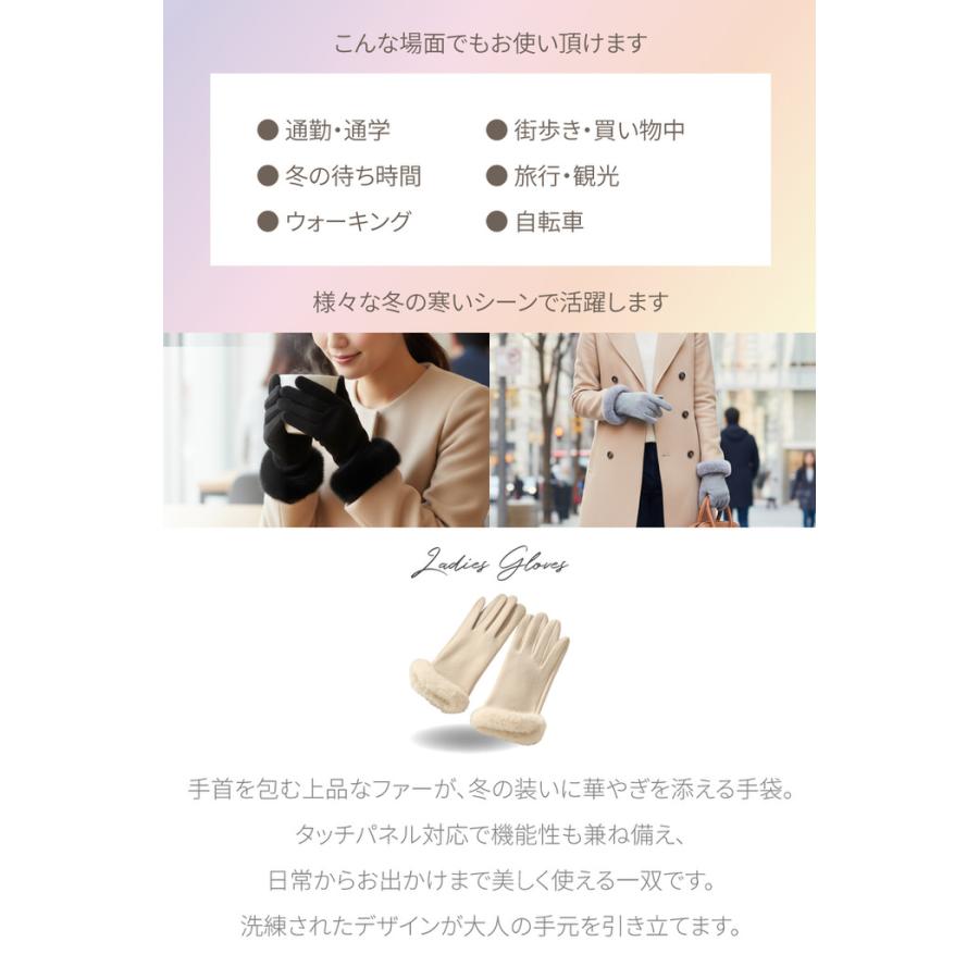 スマホ対応 レディース ファー手袋 スマホ おすすめ 人気 裏起毛 起毛 グレー ブラック ベージュ あったかい  5本指 |  | 14