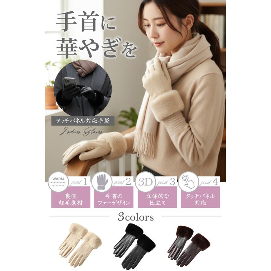 PUレザー レディース手袋 スマホ おすすめ 人気 裏起毛 起毛 ベージュ ブラック ブラウン あったかい  携帯対応 |  | 01