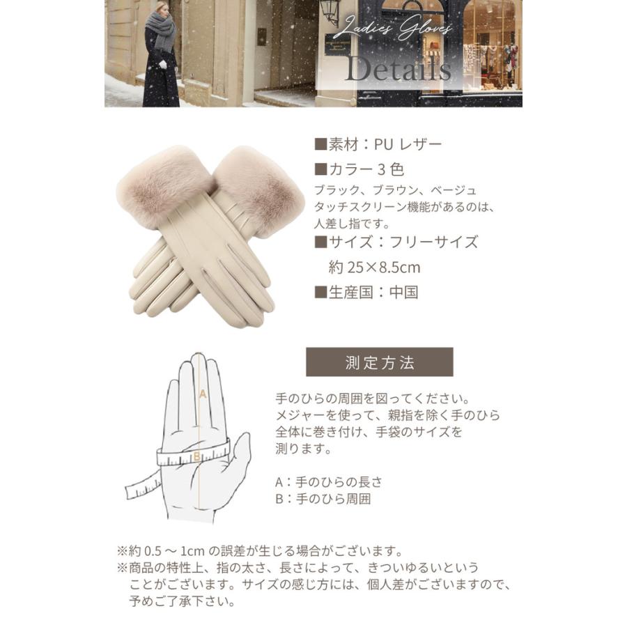 PUレザー レディース手袋 スマホ おすすめ 人気 裏起毛 起毛 ベージュ ブラック ブラウン あったかい  携帯対応 |  | 09