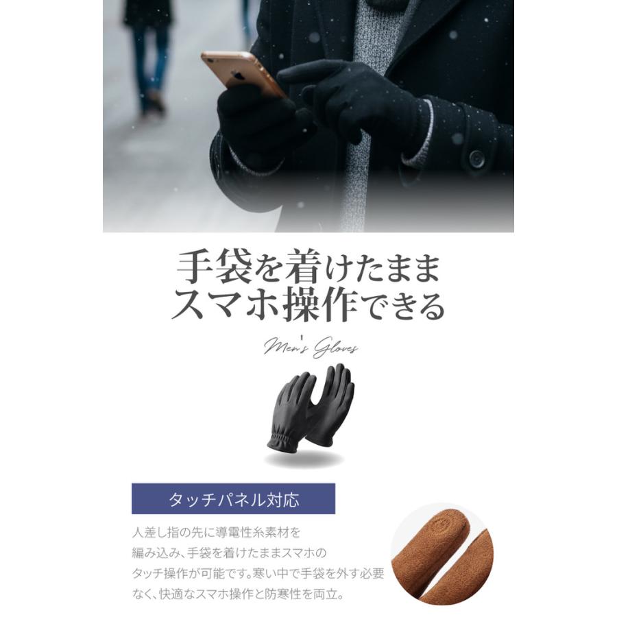 メンズ スエード調手袋 タッチパネル対応 クリスマス おすすめ 人気 保温 冬 フリース素材 グローブ ギフト  通勤 |  | 10