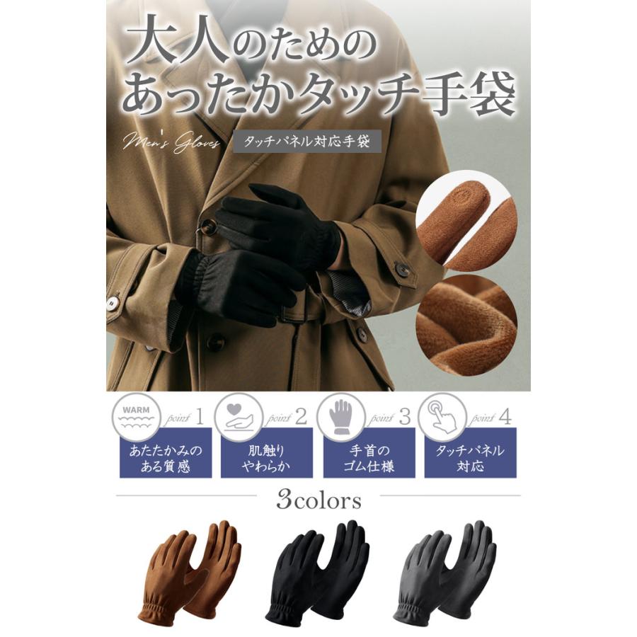 メンズ スエード調手袋 タッチパネル対応 クリスマス おすすめ 人気 保温 冬 フリース素材 グローブ ギフト  通勤 |  | 01