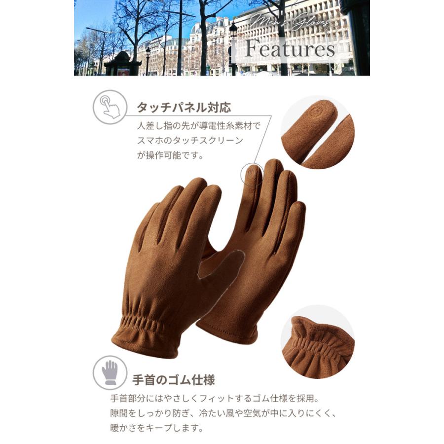 メンズ スエード調手袋 タッチパネル対応 クリスマス おすすめ 人気 保温 冬 フリース素材 グローブ ギフト  通勤 |  | 05