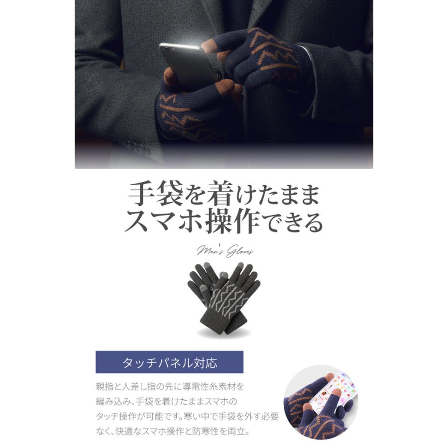 タッチパネル対応 フリース裏地 メンズ手袋 手ぶくろ フリース グローブ ギフト 高校生 大学生 通勤 通学 暖かい  男性 |  | 10