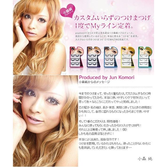 EYEMAZING No.003☆ : EMPT - 通販 - Yahoo!ショッピング