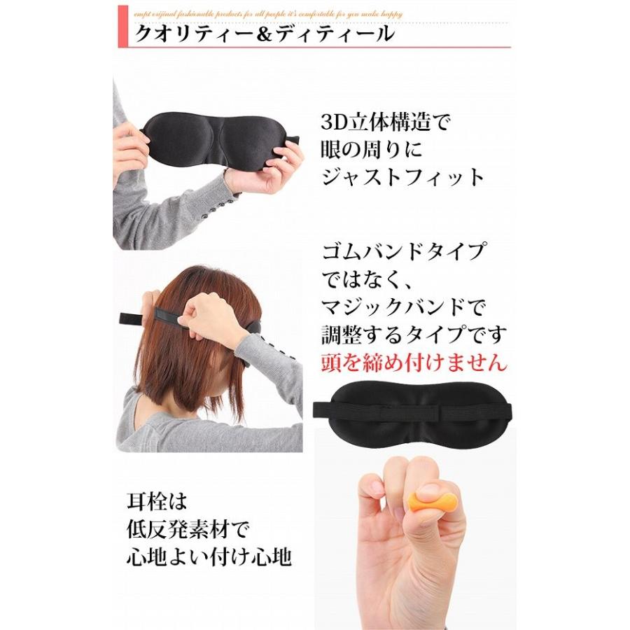 快眠アイマスク＆耳栓セット 旅行グッズ アイマスク |  | 05