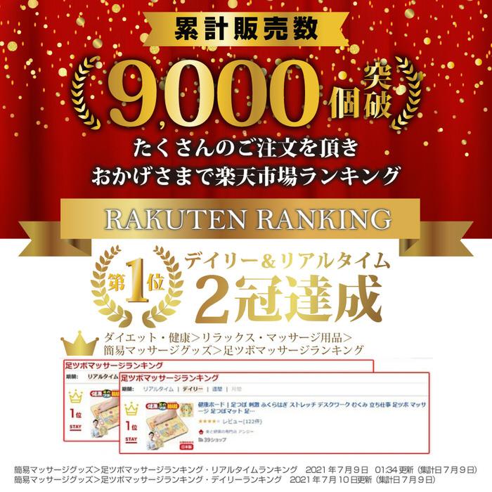 健康ボード  足つぼ |  | 01