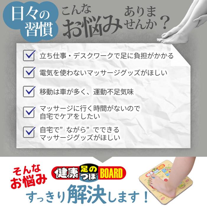 健康ボード  足つぼ |  | 03