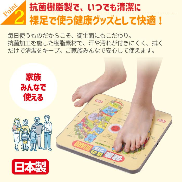 健康ボード  足つぼ |  | 06