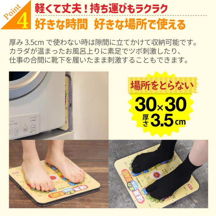 健康ボード  足つぼ |  | 08