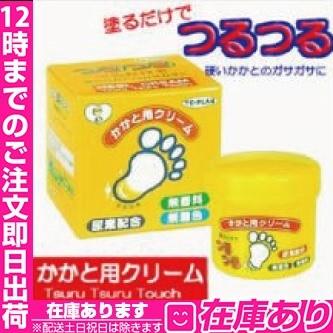 かかと用クリーム　110g かかと クリーム クリーム | 