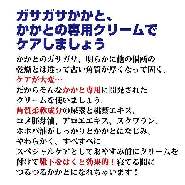 かかと用クリーム　110g かかと クリーム クリーム |  | 01