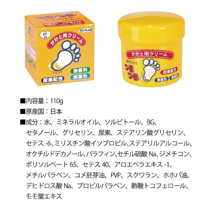 かかと用クリーム　110g かかと クリーム クリーム |  | 03