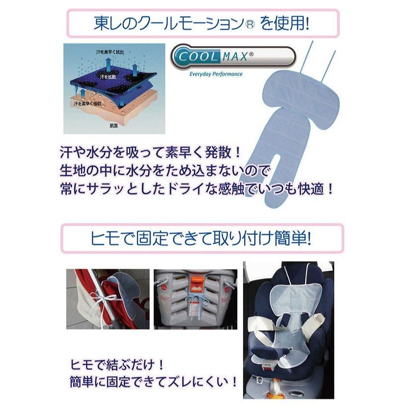 クールでドライな清涼チャイルドシートカバー チャイルドシート 快適 |  | 05