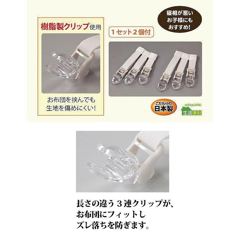 お布団ズレ落ちクリップ 布団クリップ 布団 クリップ |  | 04