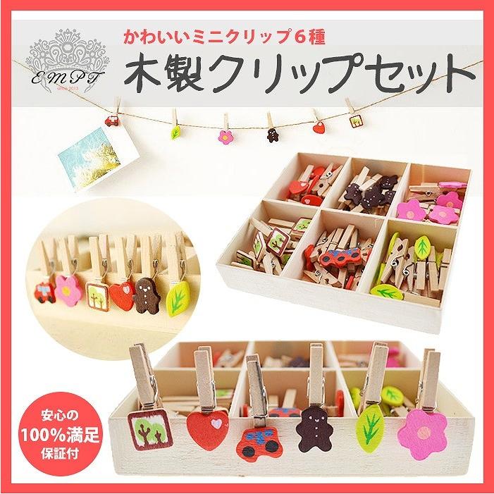かわいい 木製 フォトクリップ 文具 クリップ ピン | 