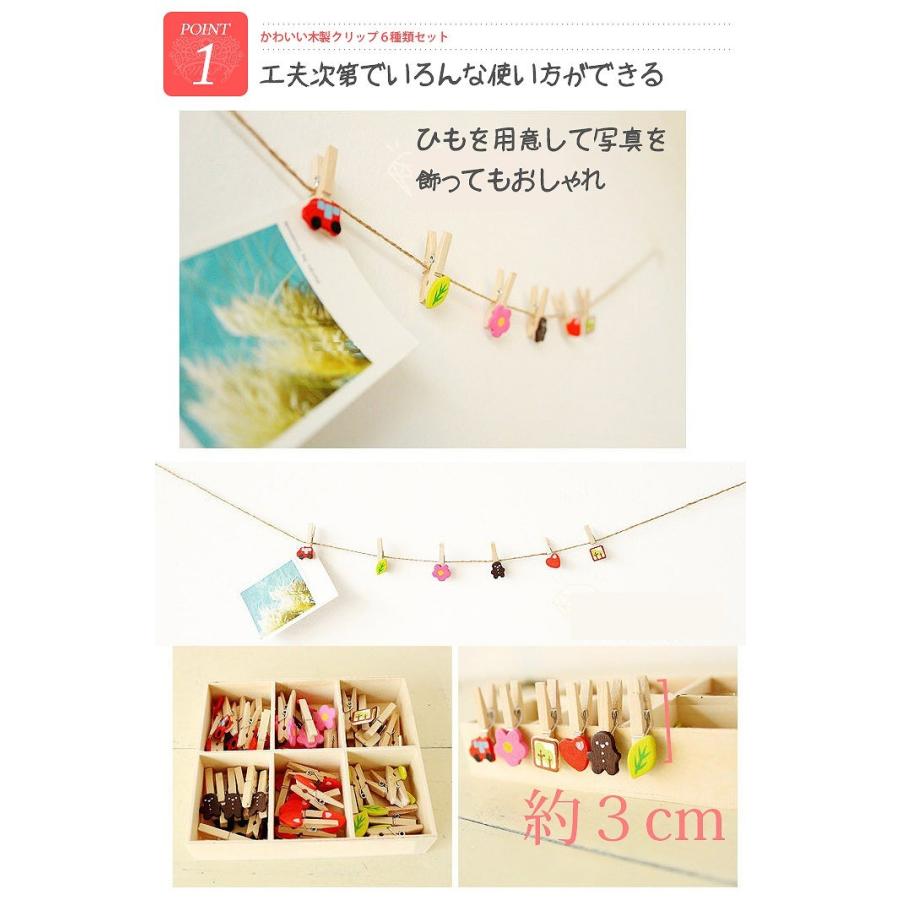 かわいい 木製 フォトクリップ 文具 クリップ ピン |  | 01