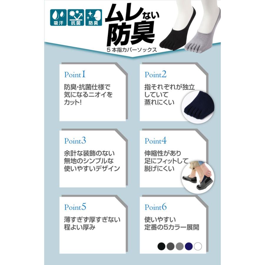 5本指 カバーソックス メンズ 靴下 五本指ソックス |  | 16