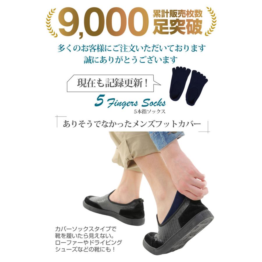 5本指 カバーソックス メンズ 靴下 五本指ソックス |  | 09
