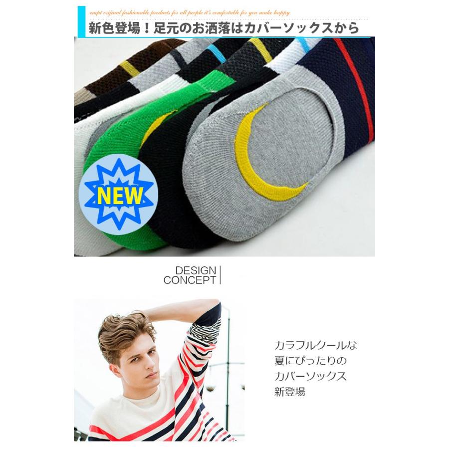 夏用クールメンズカバーソックス ショートソックス |  | 01