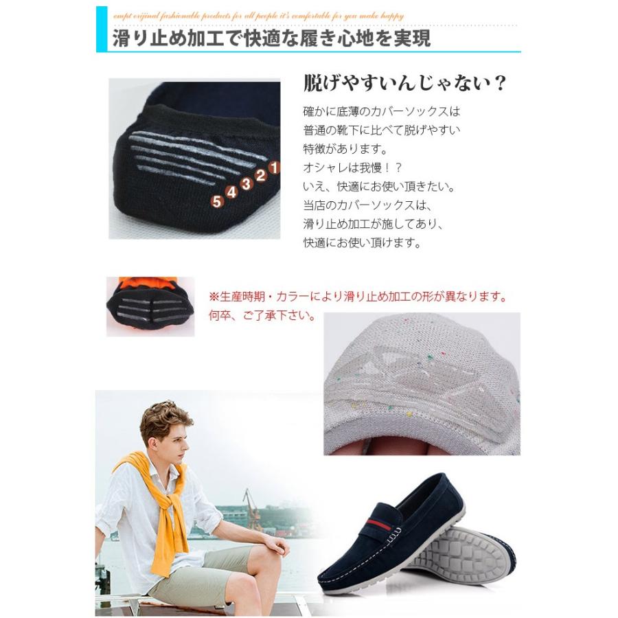 夏用クールメンズカバーソックス ショートソックス |  | 03