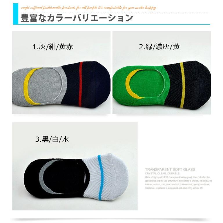 夏用クールメンズカバーソックス ショートソックス |  | 05