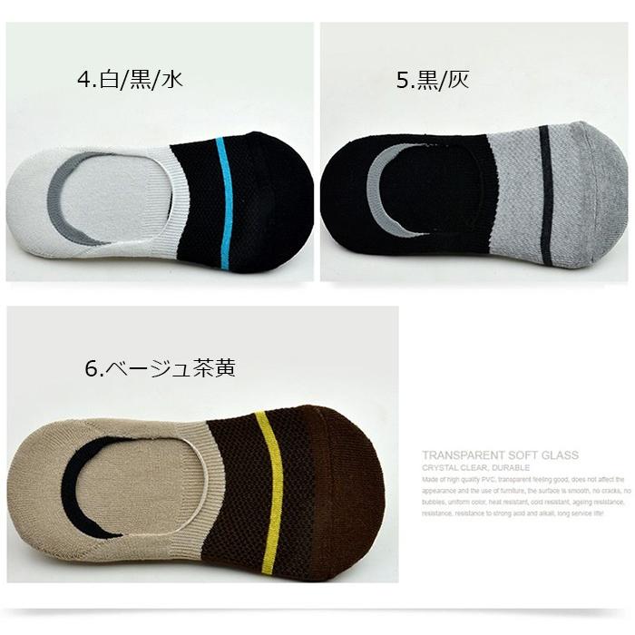 夏用クールメンズカバーソックス ショートソックス |  | 06