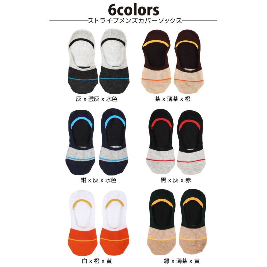 ストライプメンズカバーソックス フットカバー 浅口ソックス 脱げない 防臭 カジュアル かっこいい ストライプ 赤 青 黒 白 緑 紺  ホワイト グリーン ネイビー |  | 02