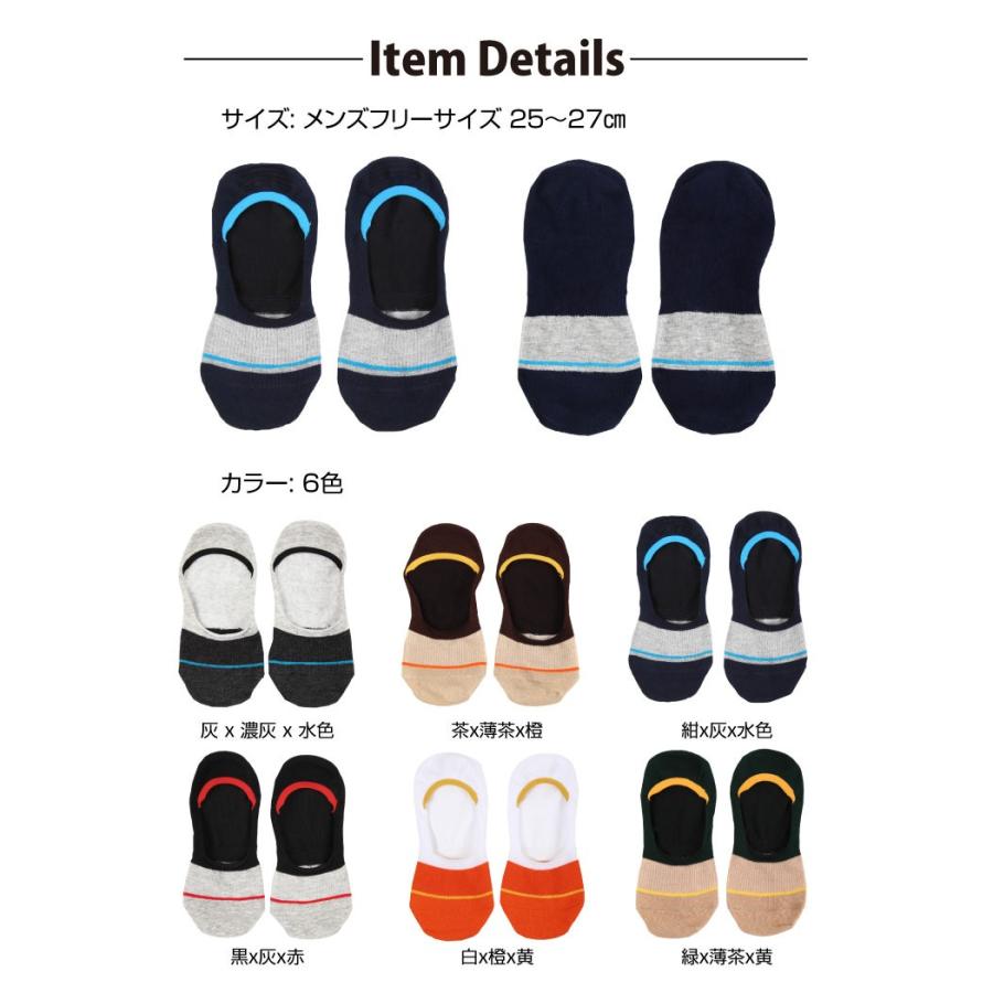 ストライプメンズカバーソックス フットカバー 浅口ソックス 脱げない 防臭 カジュアル かっこいい ストライプ 赤 青 黒 白 緑 紺  ホワイト グリーン ネイビー |  | 07