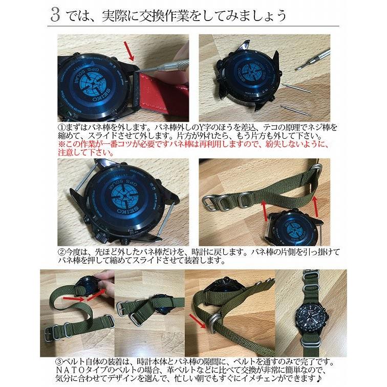 腕時計NATOタイプ替バンドリング5カーキ3号24mm金具シルバー |  | 16