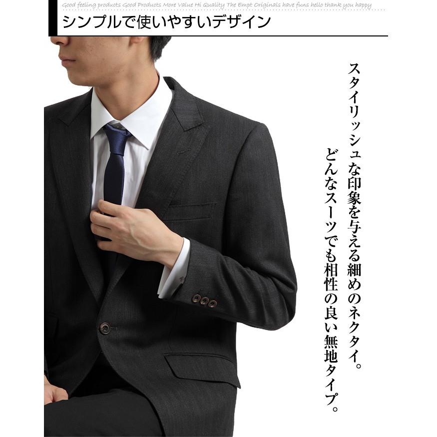 ネクタイ 無地 細ネクタイ |  | 01