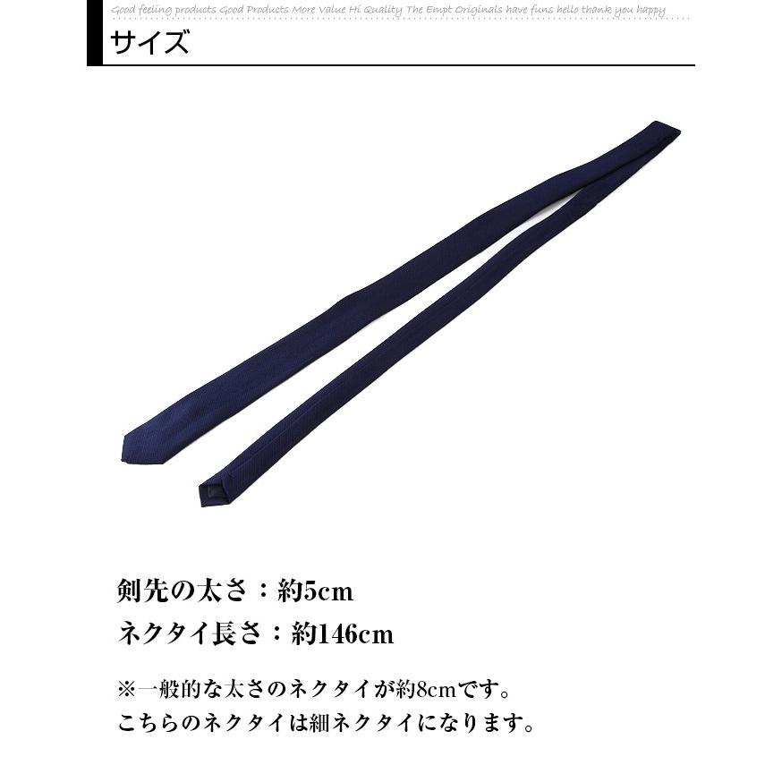 ネクタイ 無地 細ネクタイ |  | 02