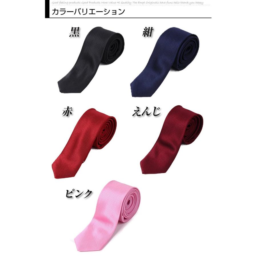 ネクタイ 無地 細ネクタイ |  | 05