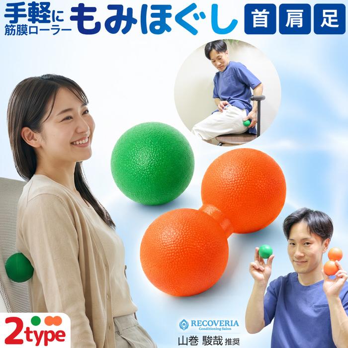 整体師オススメ 筋膜ボール セット ストレッチ ボール トリガーボール 足裏ボール お尻ほぐし トリガーポイント グッズ ツボ押し ほぐし 背中 器具 小さい | 
